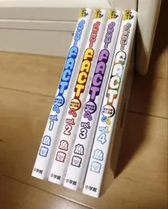 ようこそ!FACT〈東京S区第2支部〉へ.