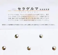 プチシルマ ゲルマニウム粒 10粒 志村けんシール付き - メルカリ
