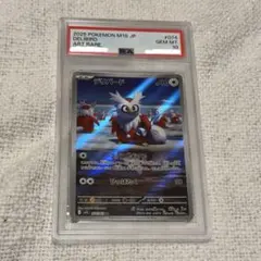 PSA10】デリバード AR 074/063 メガシンフォニア ポケモンカード