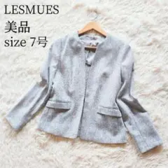 【美品】LESMUES　7号　グレー　ストレッチ　ツイード調ノーカラージャケット