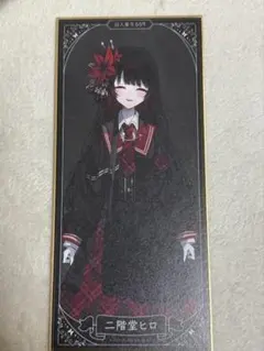 魔法少女ノ魔女裁判 二階堂ヒロ 中国限定cf特典 - メルカリ