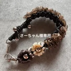 さーちゃん様専用