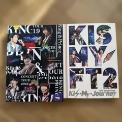 キスマイ　キンプリ　DVDまとめ売り