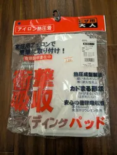 野球 スライディングパッド ヒザ用 大人 PA-121AK