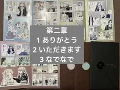 葬送のフリーレン シールくじ 第二章　1ありがとう2いただきます　3なでなで