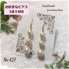 コットンパール ピアス