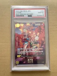psa10 おナミR OP06-101 ワンピースカード