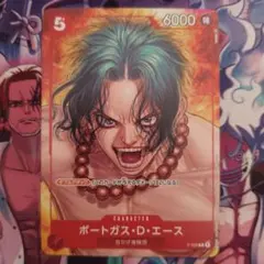 ポートガス・D・エース：ワンピース・マガジン Vol.16付録（2023年3月2