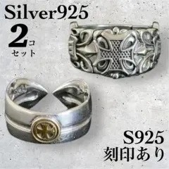 シルバーリング メンズ クロス ヴィンテージ 　シルバー925メキシカン