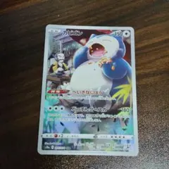 2026年最新】カビゴン chr psa10の人気アイテム - メルカリ