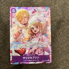 ワンピースカード サンジ＆プリン EB02-035 8パックバトル　優勝のサムネイル