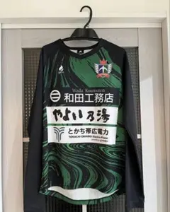 2026年最新】北海道十勝スカイアースの人気アイテム - メルカリ