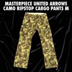 【名作】UNITED ARROWS 迷彩 リップストップ カーゴパンツ M カモのサムネイル
