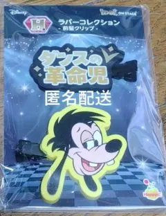 ディズニー IDOL ON STAGE H賞 前髪クリップ