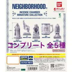 ネイバーフッド　NEIGHBORHOOD (コンプリート)