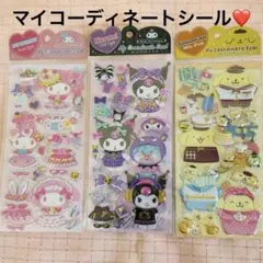 サンリオ　マイコーディネートシール マイメロディ ・クロミ・ポムポムプリン