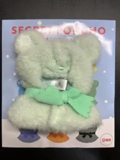 ユニベアシティ シークレットコスチューム 雪だるま ポンチョ 緑　グリーン