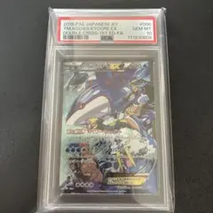 2026年最新】カイオーガex psa10の人気アイテム - メルカリ