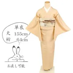 《単衣■特選紬■格子チェック柄＊小さな浮き織り◆肌色◆正絹着物◆TY4-22》