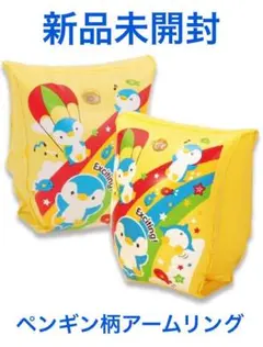 【新品未開封】　ペンギン柄　アームリング イエロー