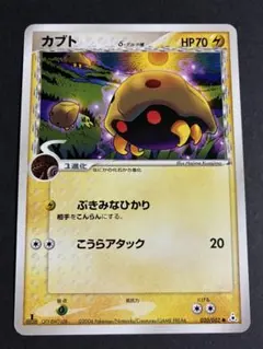 カブト・カブトプス δ-デルタ種 PCG 拡張パック ホロンの幻影 - メルカリ