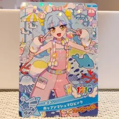 ポップンマシュマロピンク スペシャル あおい アイプリカード