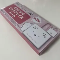 すみっコぐらし トートバッグ 全3種