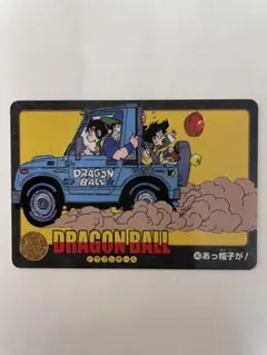 ドラゴンボール カードダス ビジュアルアドベンチャー 40 あっ帽子が！のサムネイル