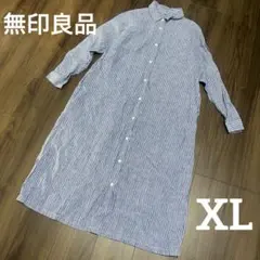 無印良品　フレンチリネン洗いざらしシャツワンピース　XL ストライプ