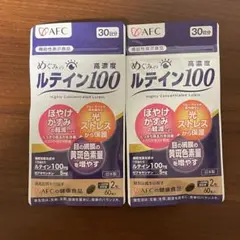 AFC めぐみのルテイン100 30日分 2袋セット