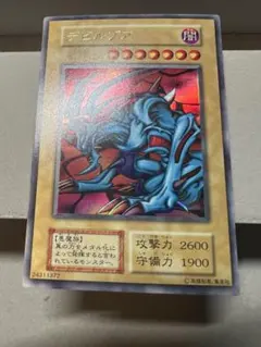 【美品】遊戯王　デビルゾア　初期
