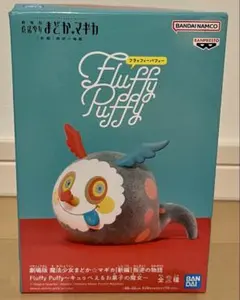 お菓子の魔女　フィギュア