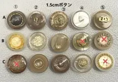 1.5cmバラボタン@80