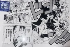 ONE PIECE ALL PAGES エニエスロビー編　BASE SHOP
