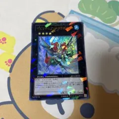 遊戯王 イビリチュアメロウガイスト DT12 ウルトラ ゲートボール