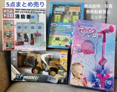 子供向けおもちゃ　プライズ　アミューズメント景品　まとめ売り　男の子〜男女兼用