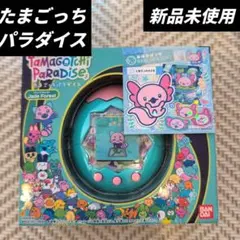 【新品未使用】Tamagotchi Paradise Jade Forest