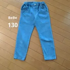 BEBE ライトブルーデニム風パンツ 130cm