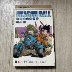 初版] 旧装版 ドラゴンボール 11巻 第1刷 鳥山明 - メルカリ