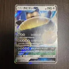 カビゴンGX PROMO SM-Pプロモカード 001/SM-P