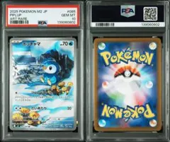 PSA10ポッチャマ AR インフェルノX 0802