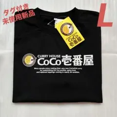 新品／CoCo壱番屋　半袖Tシャツ／メンズL