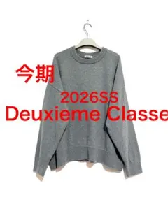 今期　ドゥーズィエムクラス　2026SS ベーシックニット　グレーA 美品