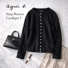 アニエスベー ⭐️スナップボタン プレッション カーディガン 厚手 裏起毛 1