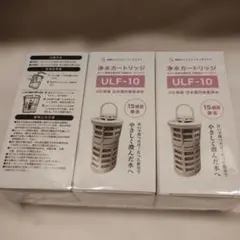 ウルオ ポット型浄水器 正規品カートリッジ：ULF-10 1個【新品・未開封