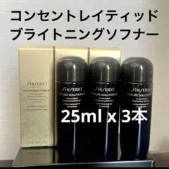 フューチャーソリューション　 LXコンセントレイティッド　ブライトニングソフナーのサムネイル