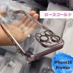 SALE！キラキラ　iPhone16ProMaxケース　韓国　ローズゴールド