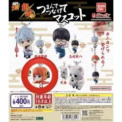 銀魂 つまんでつなげてマスコット 神楽