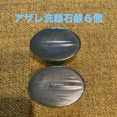 i♡即購入OK♡　アザレ化粧品 i♡即購入OK♡様専用 アザレ化粧品 - メルカリ