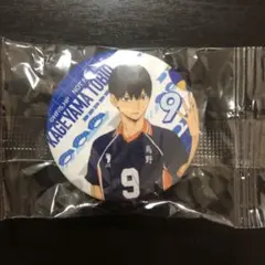 『ハイキュー!!』影山飛雄 缶バッジ くら寿司 びっくらポン